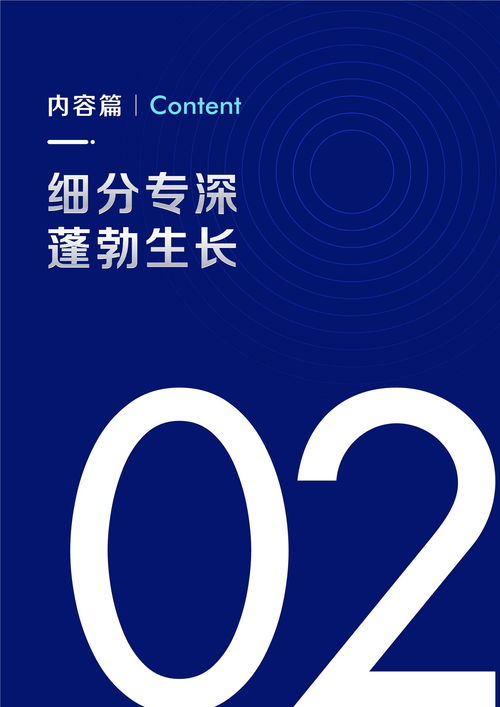 2021抖音财经内容生态白皮书