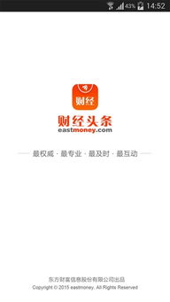 财经头条ios版下载 财经头条手机客户端免费下载 v7.5.2