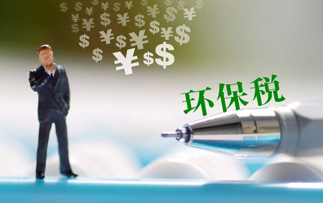 @贵州人,这几种情况不用缴纳环保税,不知道你就亏大了_财经_网