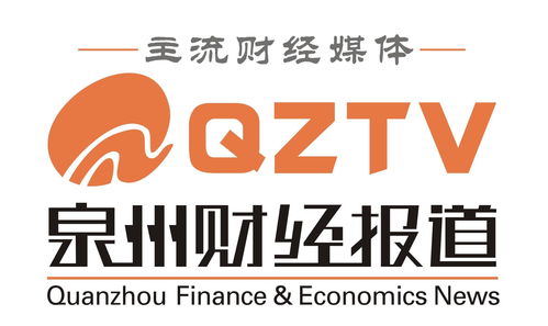 泉州财经报道