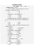 市场营销知月识考2.docx