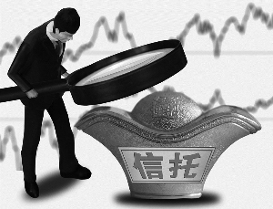 信托登记制度胎动 冒名销售等现象将无处藏身|信托产品|资产|信托_新浪财经_新浪网