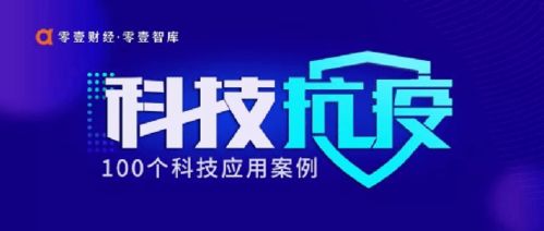 年度回顾 零壹财经24个行业榜单盘点