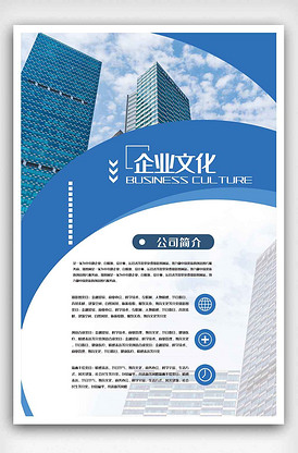 科技公司海报图片素材_科技公司海报模板下载-VIP素材