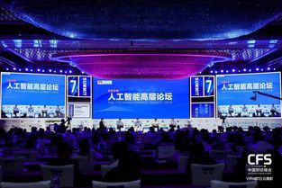 问道中国经济 cfs2019第八届中国财经峰会全面启动