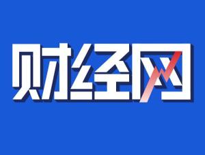 财经网